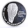 Abkhazia 10 apsars Famous Abkhazians series Bagrat Shinkuba silver coin 2009