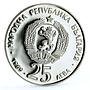 Bulgaria 25 leva Endangered Wildlife Bears Forest proof silver coin 1989