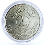 Iraq 1 dinar Oil Nationalization Sun Tanker Ship silver coin 1973