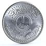 Iraq 1 dinar Oil Nationalization Sun Tanker Ship silver coin 1973