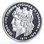 Bulgaria 20 leva Centennial of Sofia Capital City proof silver coin 1979