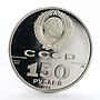 USSR 150 rub 250 Anniversary Russian America Boat Gabriel Gvozdev platinum 1990