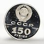 USSR 150 rub 250 Anniversary Russian America Boat Gabriel Gvozdev platinum 1990
