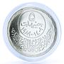 Egypt 5 pounds National Health Insurance People Crescent Moon silver coin 1989