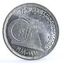 Egypt 5 pounds National Health Insurance People Crescent Moon silver coin 1989