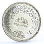 Egypt 1 pound 50 Years to Misr Insurance Company silver coin 1984