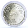 Egypt 1 pound 50 Years to Misr Insurance Company silver coin 1984