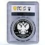 Russia 3 rubles Order St Andrew Diamond Fund Russia PR69 PCGS silver coin 2016