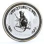 Australia 1 dollar Lunar Calendar series I Year of the Monkey silver coin 2004