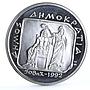 Greece 500 drachmai 2500 Years of Democracy Man and Woman proof silver coin 1993