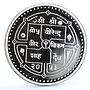 Nepal 500 rupees UNICEF Fund International Year of the Children silver coin 1997