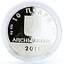 Abkhazia 10 apsars St Simon Canaanite Church Monastery Architecture Ag coin 2011