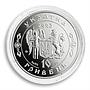 Ukraine 10 hryvnia Kyrylo Rozumovskyi Heroes Cossack Hetman silver coin 2003
