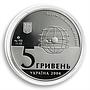 Ukraine 5 hryvnia 200 Years Kharkiv National University Karazin silver coin 2004