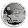 Ukraine 5 hryvnia 200 Years Kharkiv National University Karazin silver coin 2004