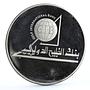 Bahrain 1st Anniversary Gulf International Bank Foundation Ag medal coin 1976