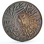 Iraq 2 fils State Coinage King Faisal I Coat of Arms bronze coin 1933