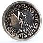 Ras al-Khaimah 7 1/2 riyals Rome City Plowing Man proof silver coin 1970