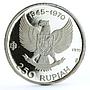 Indonesia 250 rupiah 25th Anniversary of Independence proof silver coin 1970