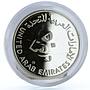 United Arab Emirates 50 dirhams International Year of the Child silver coin 1980