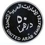 United Arab Emirates 50 dirhams International Year of the Child silver coin 1980