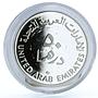 United Arab Emirates 50 dirhams International Year of the Child silver coin 1980