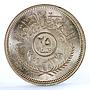 Iraq 25 fils State Coinage Coat of Arms Sun Emblem MS65 PCGS silver coin 1959