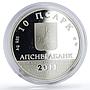 Abkhazia 10 apsars St Holy Mary Bedia Church Monastery Architecture Ag coin 2011