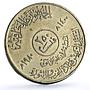 Iraq 250 fils 1st Anniversary President Saddam Hussein CuNi coin 1980