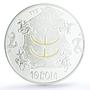 Kyrgyzstan 10 som Great Kyrgyz Kaganate PR70 PCGS silver coin 2013