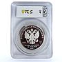 Russia 25 rubles Singer Vladimir Vysotsky Music Horse PR67 PCGS silver coin 2018