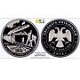 Russia 25 rubles 40 Years Baikal Amur Railway Train PR70 PCGS silver coin 2014