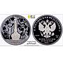 Russia 25 rubles Jewellery Craft Art Bolin Vase Diamonds PR69 PCGS Ag coin 2019