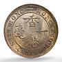 Hong Kong 10 cents State Coinage King Edward VII MS63 PCGS silver coin 1902