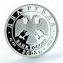 Russia 2 rubles Signs of Zodiac Gemini proof silver coin 2003