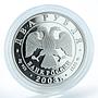 Russia 2 rubles Signs of Zodiac Gemini proof silver coin 2003