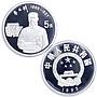 China set of 4 coins Revolutionaries Politics Communist Party silver coins 1993