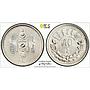 Mongolia 50 mongo State Coinage Coat of Arms Genuine AU PCGS silver coin 1925