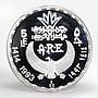 Egypt 5 pounds Sculpture of head proof silver coin 1993