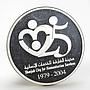 United Arab Emirates 50 dirhams Sharjah City for Humanitarian silver coin 2004