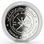 Oman 1 rial Qaboos Barka Fort proof silver coin 1995