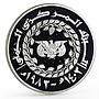 Yemen 25 riyals International Year of the Child  proof silver coin 1983