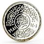 Egypt 5 pounds International Year of the Child proof silver coin 1981