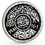 Egypt 5 pounds International Year of the Child proof silver coin 1981