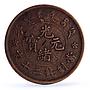 China set of 5 coins Empire and Republic Coinage copper coins 1917 - 1939