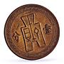 China set of 5 coins Empire and Republic Coinage copper coins 1917 - 1939