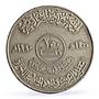 Iraq 250 fils 1st Anniversary President Saddam Hussein CuNi coin 1980