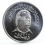Yemen 2 dinars International Year of the Disabled Persons silver coin 1981