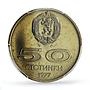 Bulgaria 50 stotinki University Sport Games in Sofia MS66 PCGS CuNi coin 1977