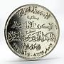 Iraq 1st Anniversary for Peace and Civil Role Kurdistan medal 1975